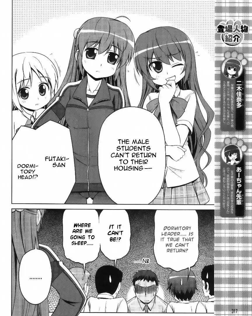 Little Busters! Kud Wafter Chapter 4 5